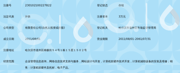 哈尔滨思源企业管理咨询 以信息技术咨询赋能企业数字化转型