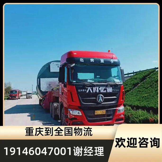 欢迎咨询,我们拥有先进的信息技术系统,能够实时跟踪货物运输情
