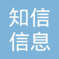 杭州知信信息技术咨询